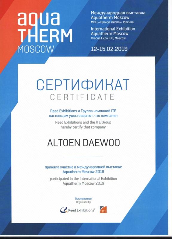 Сертификат участника выставки AquaTherm Moscow 2019
