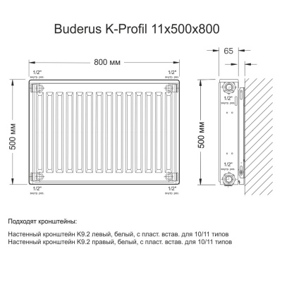 Фото стальной панельный радиатор buderus k-profil 11 х 500 х 900 мм сайта teplotehnika.com